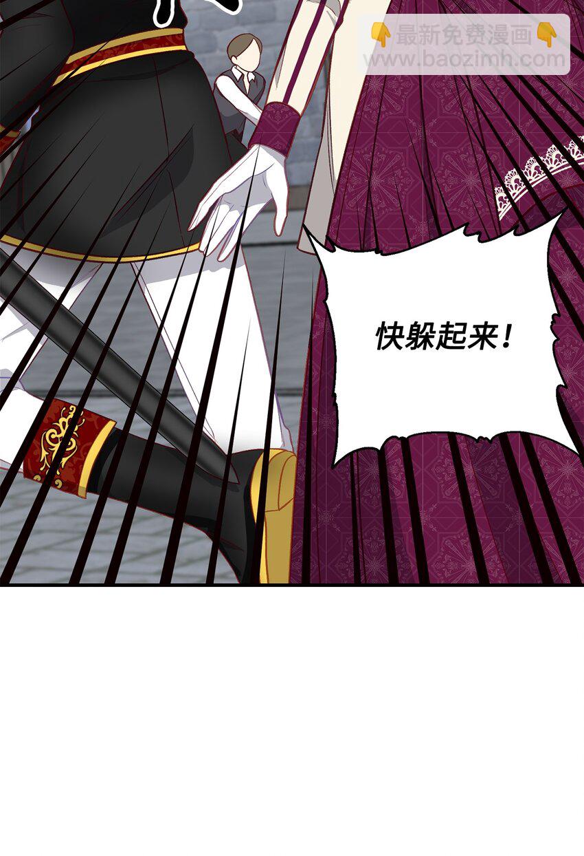 《拐走战争狂丈夫的孩子》19 这是命令 第17页