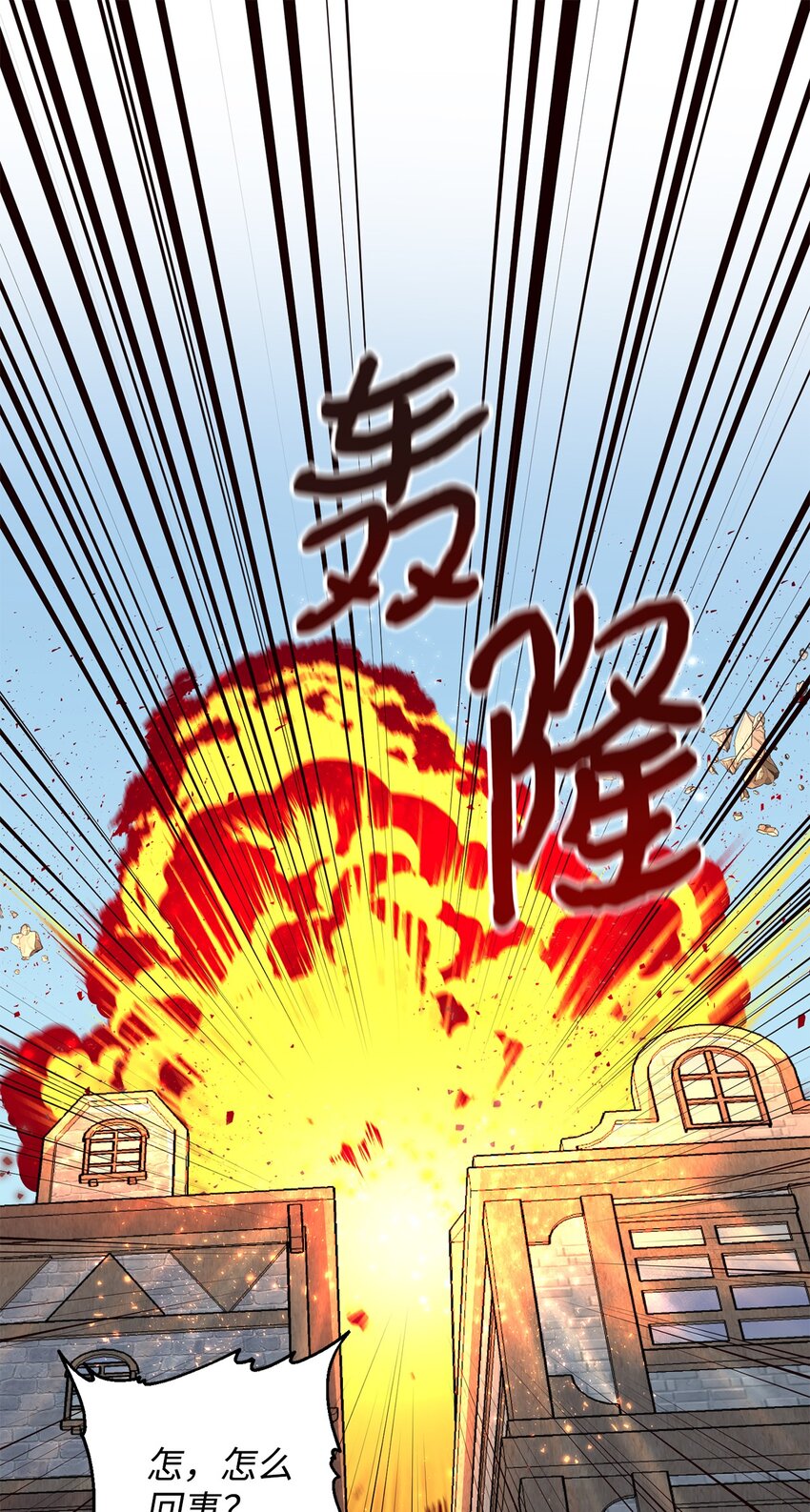 《拐走战争狂丈夫的孩子》19 这是命令 第1页