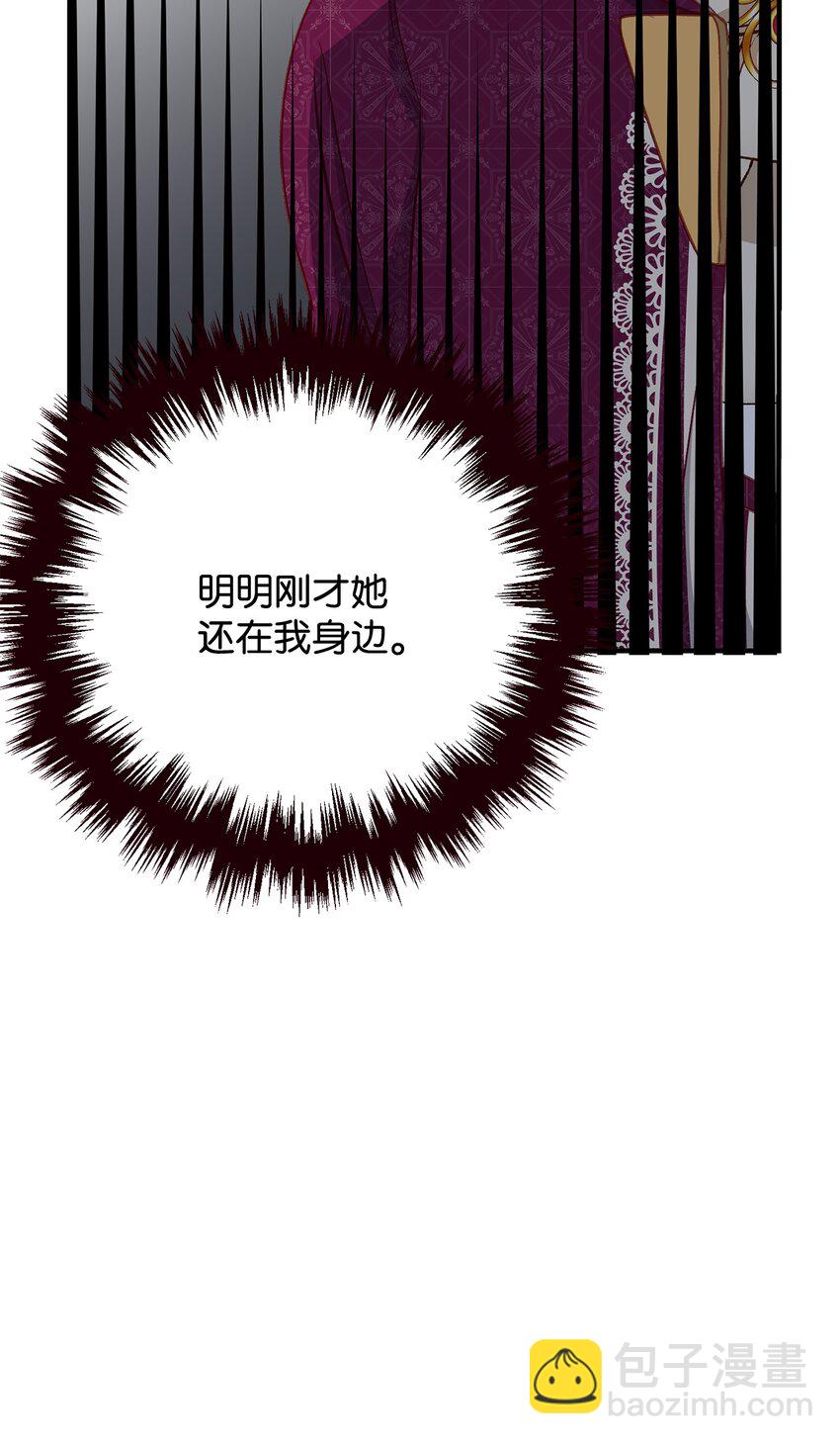 《拐走战争狂丈夫的孩子》19 这是命令 第20页