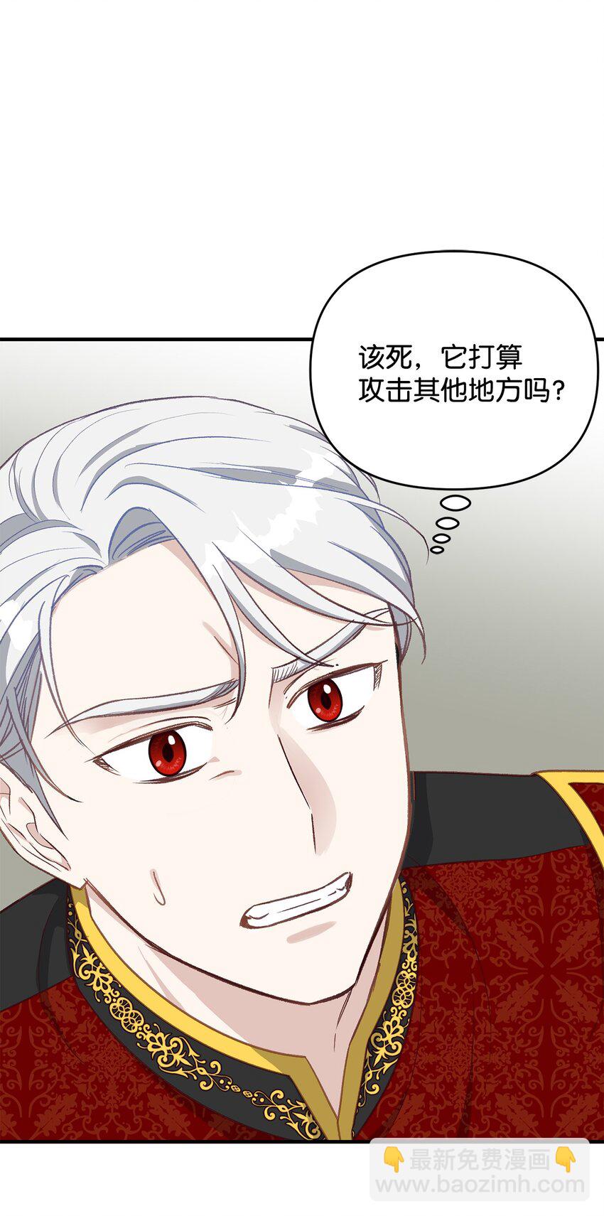 《拐走战争狂丈夫的孩子》19 这是命令 第26页