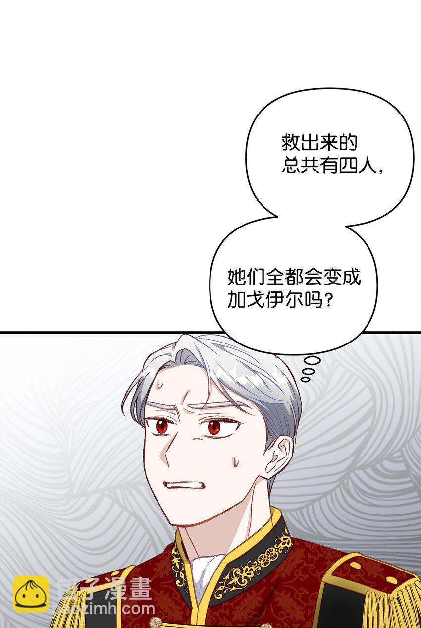 《拐走战争狂丈夫的孩子》19 这是命令 第28页