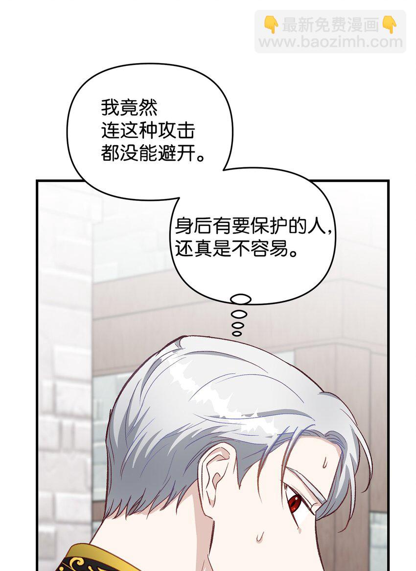 《拐走战争狂丈夫的孩子》19 这是命令 第31页