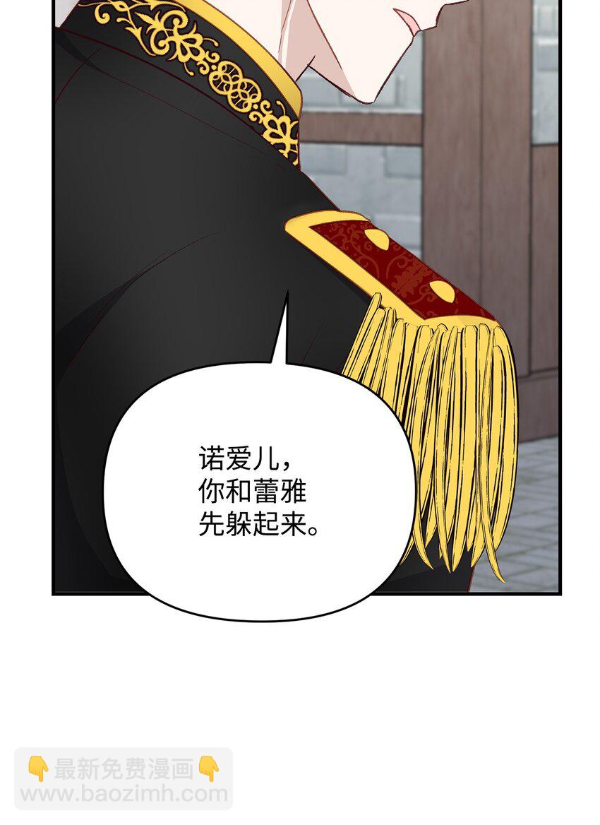 《拐走战争狂丈夫的孩子》19 这是命令 第32页
