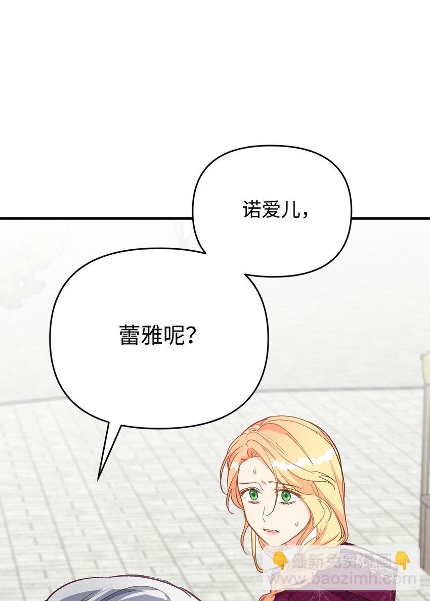 《拐走战争狂丈夫的孩子》19 这是命令 第33页