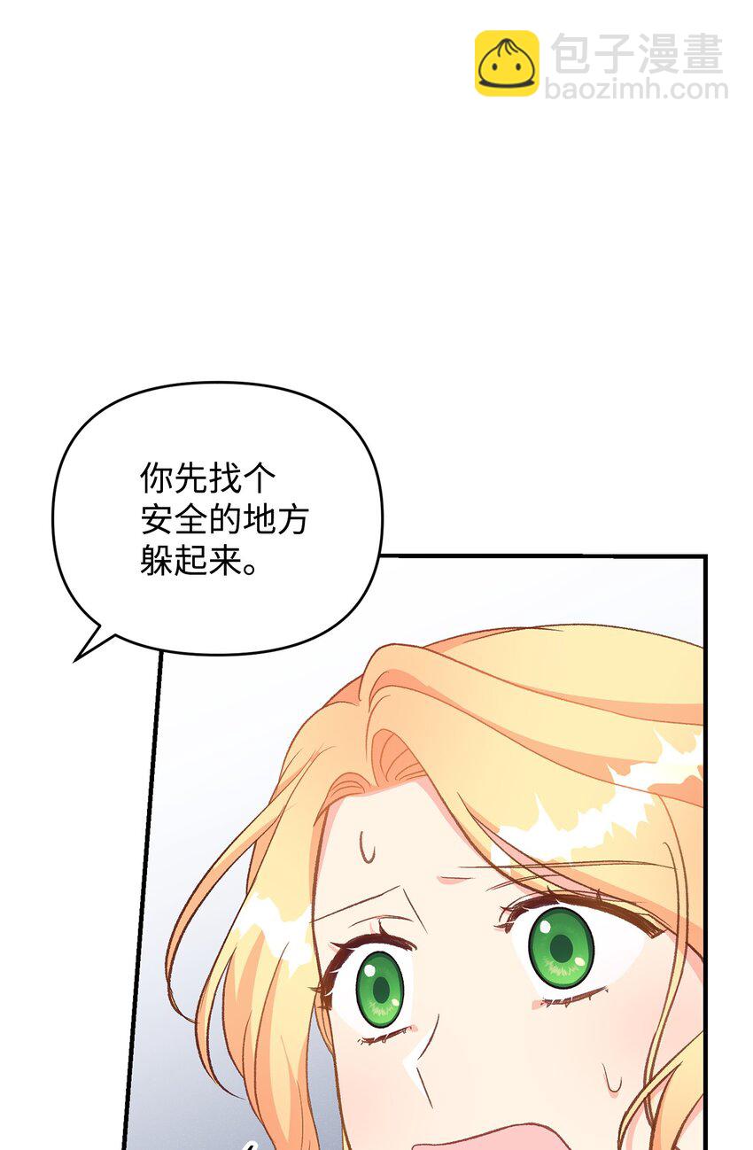 《拐走战争狂丈夫的孩子》19 这是命令 第39页