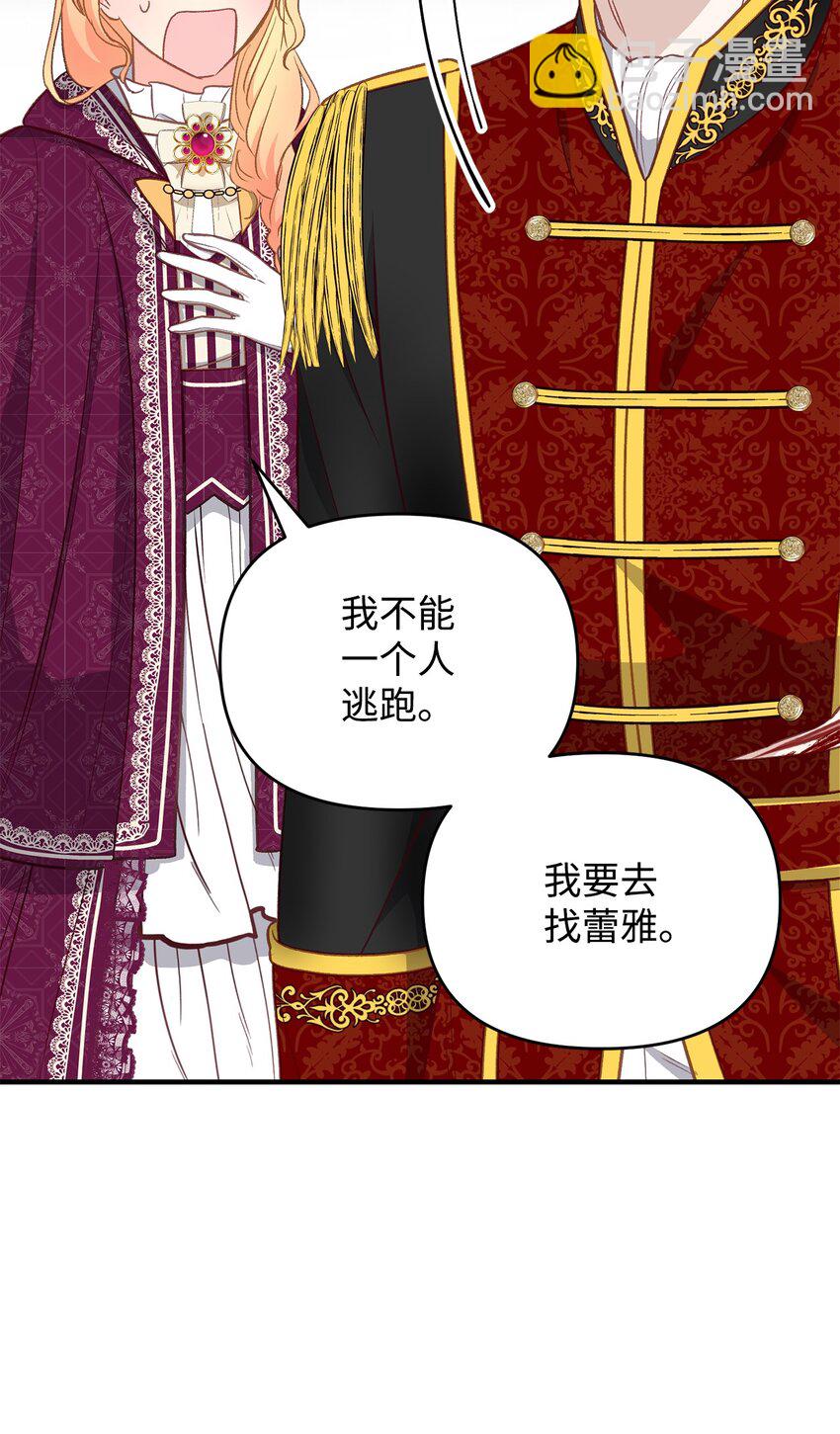 《拐走战争狂丈夫的孩子》19 这是命令 第42页