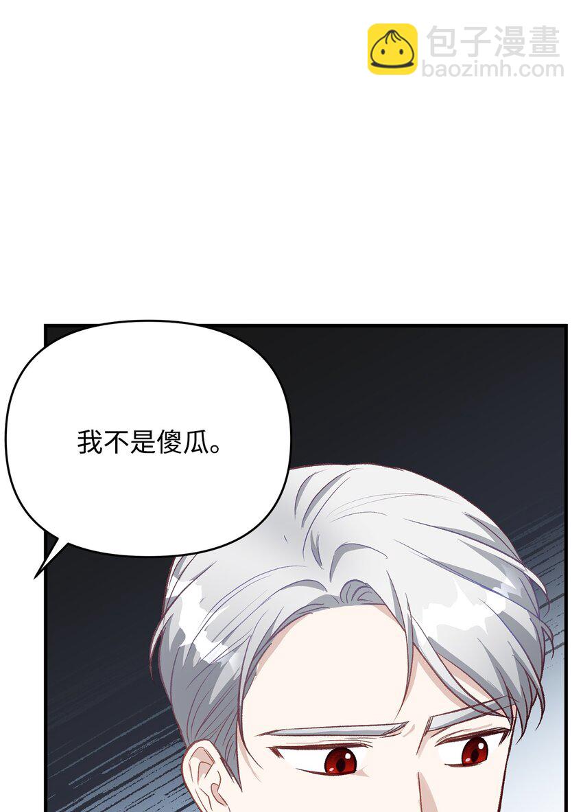 《拐走战争狂丈夫的孩子》19 这是命令 第49页