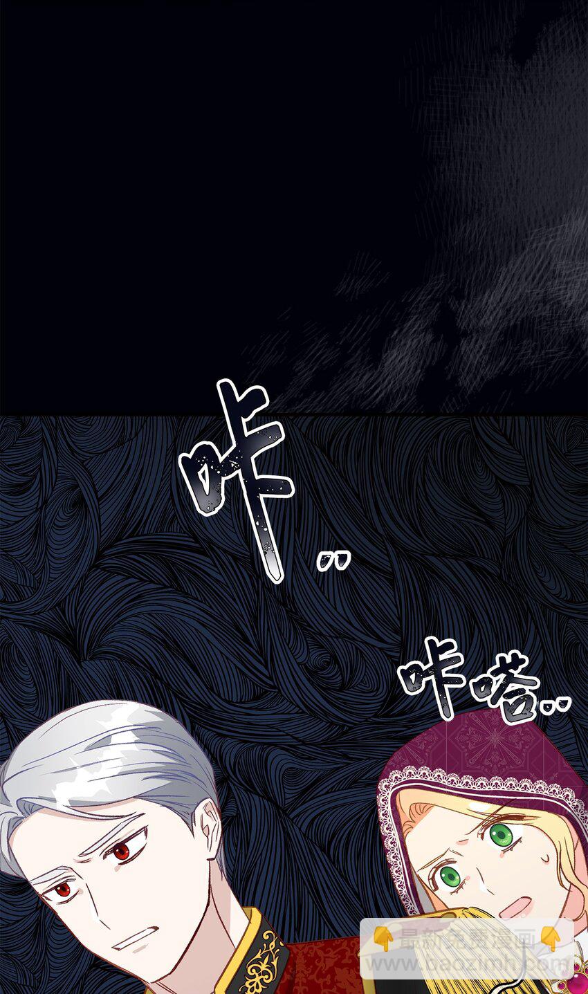 《拐走战争狂丈夫的孩子》19 这是命令 第6页