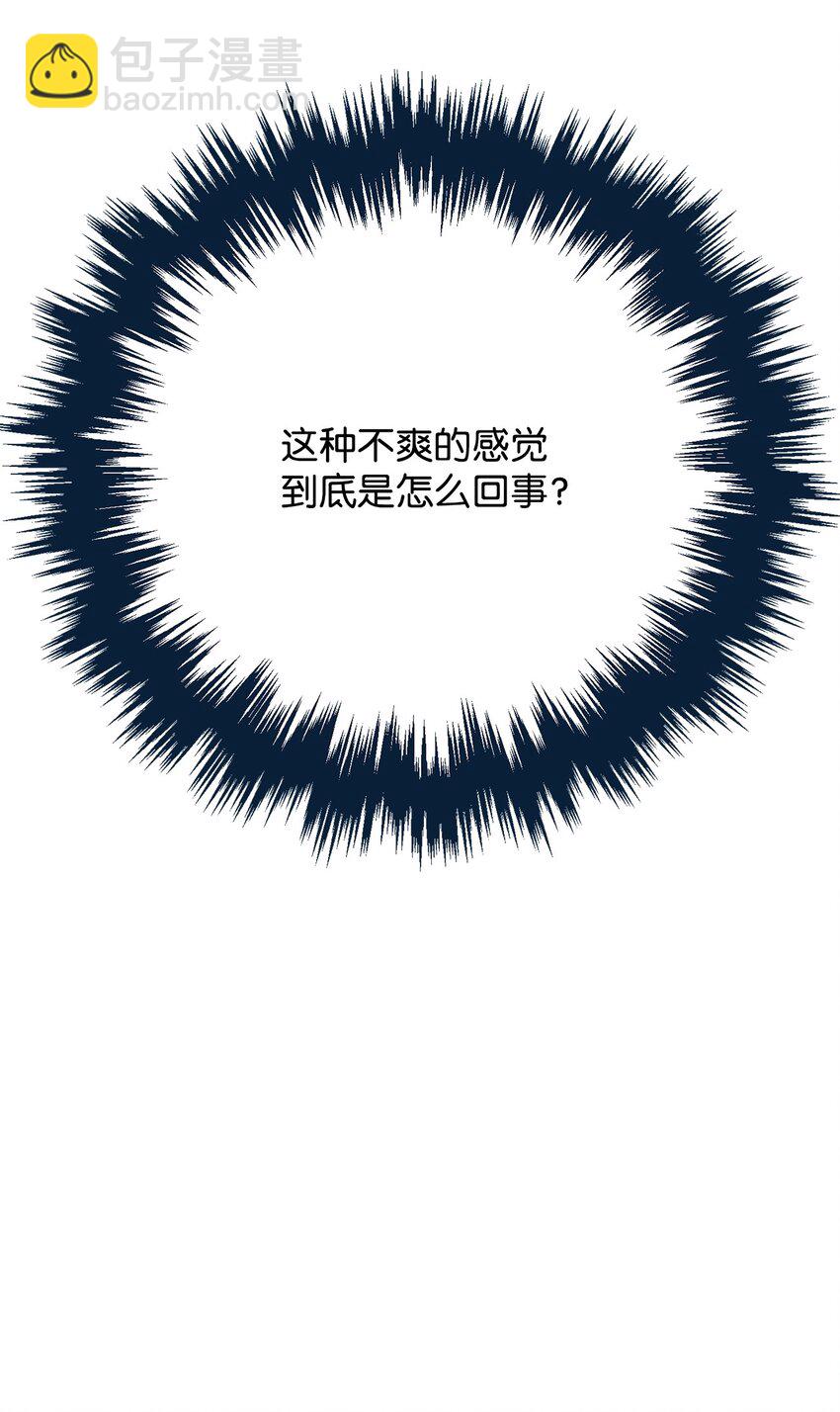 《拐走战争狂丈夫的孩子》18 该死的胜负欲 第12页