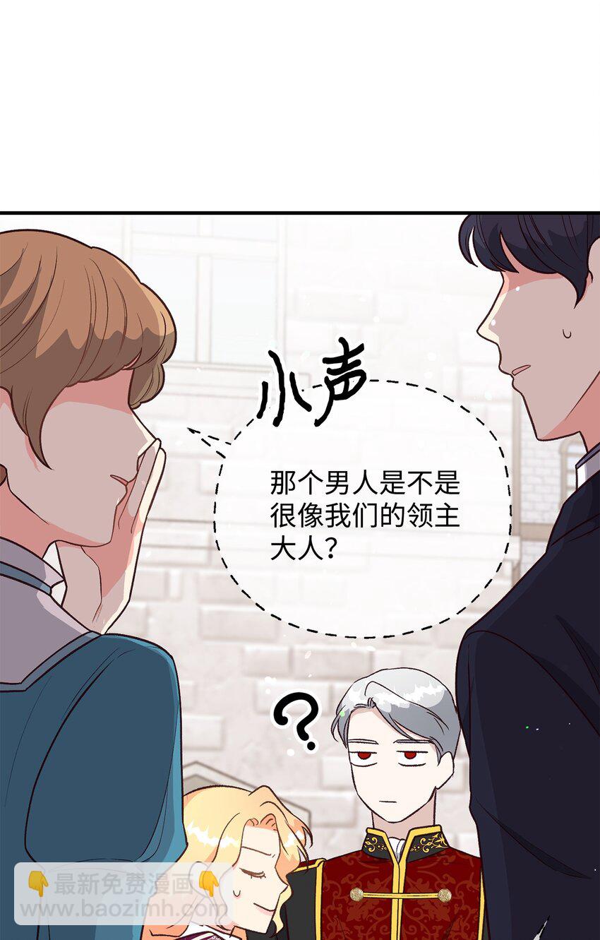 《拐走战争狂丈夫的孩子》18 该死的胜负欲 第17页