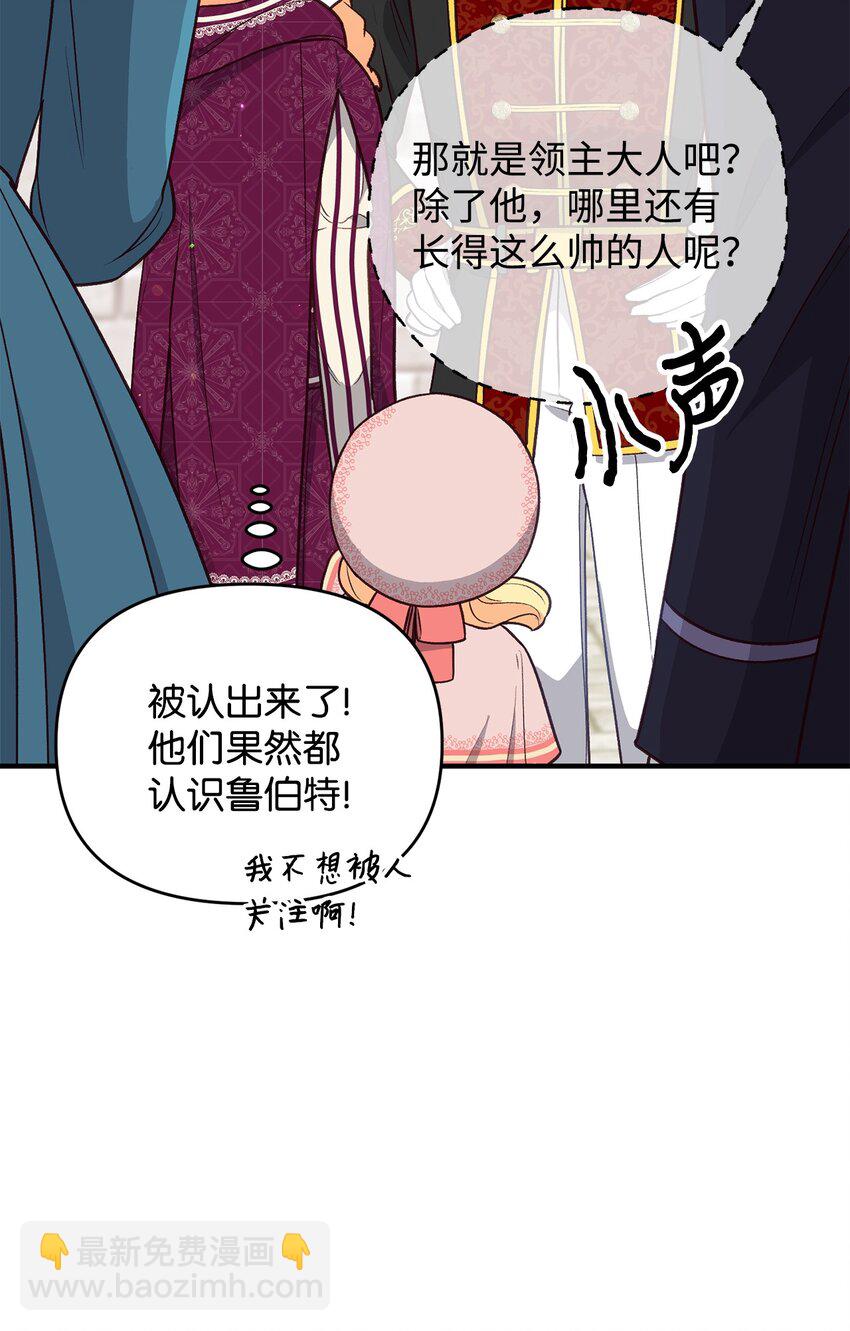《拐走战争狂丈夫的孩子》18 该死的胜负欲 第18页