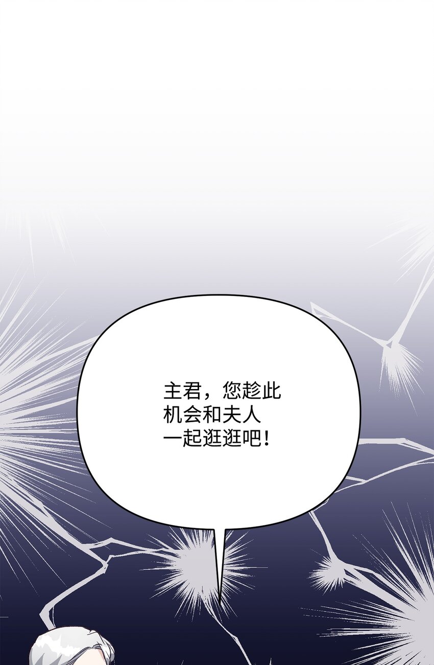 《拐走战争狂丈夫的孩子》18 该死的胜负欲 第1页