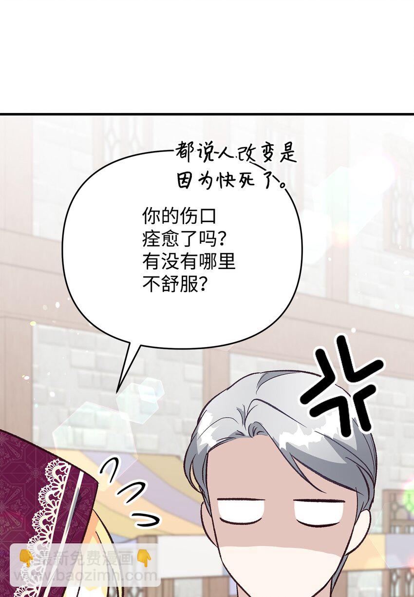 《拐走战争狂丈夫的孩子》18 该死的胜负欲 第23页