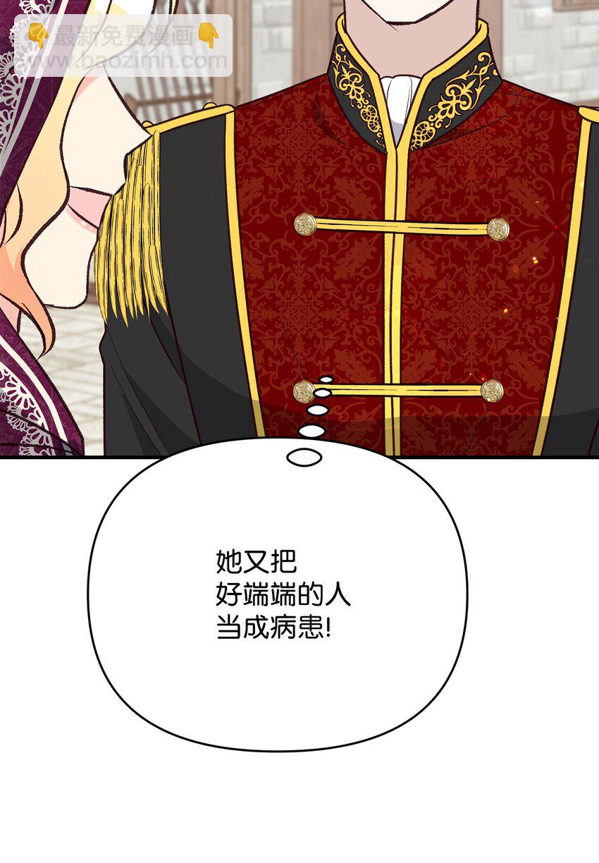 《拐走战争狂丈夫的孩子》18 该死的胜负欲 第24页