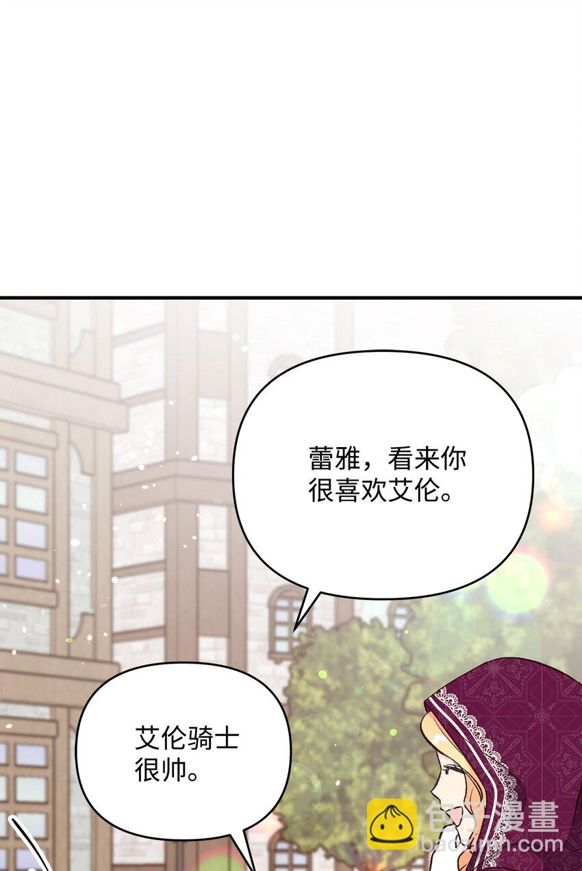 《拐走战争狂丈夫的孩子》18 该死的胜负欲 第29页