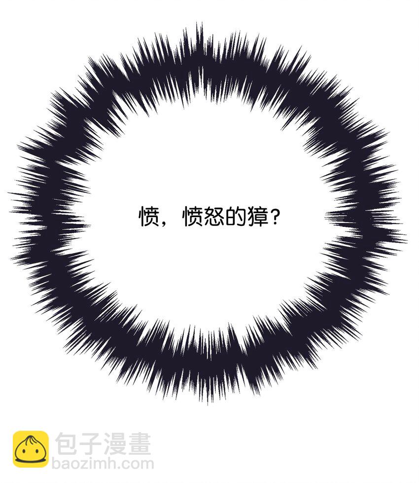 《拐走战争狂丈夫的孩子》18 该死的胜负欲 第32页