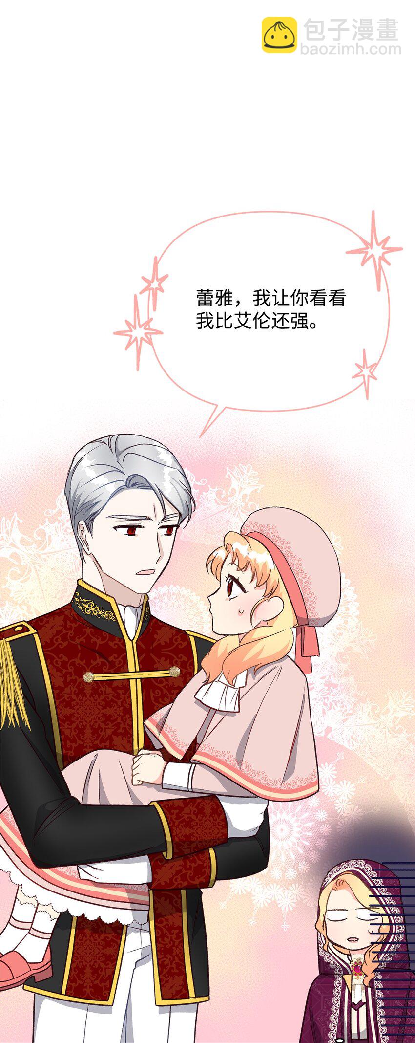 《拐走战争狂丈夫的孩子》18 该死的胜负欲 第38页