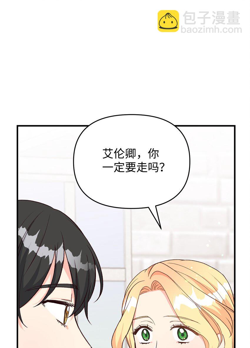 《拐走战争狂丈夫的孩子》18 该死的胜负欲 第3页
