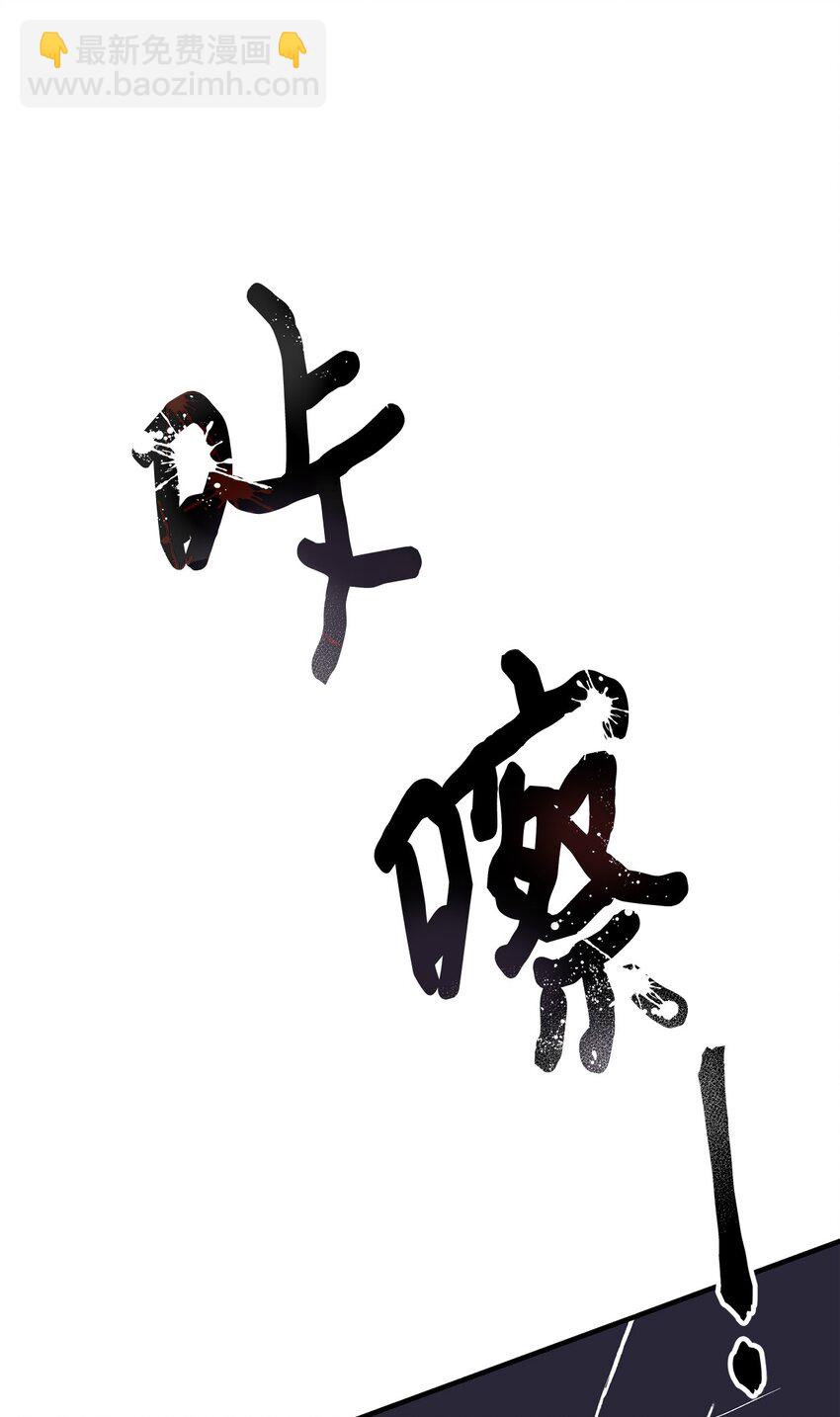 《拐走战争狂丈夫的孩子》18 该死的胜负欲 第49页