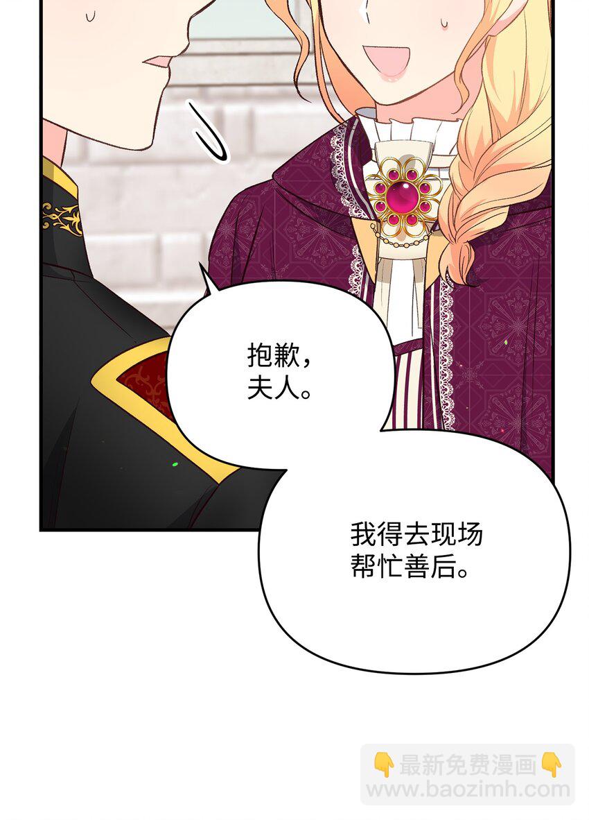 《拐走战争狂丈夫的孩子》18 该死的胜负欲 第4页