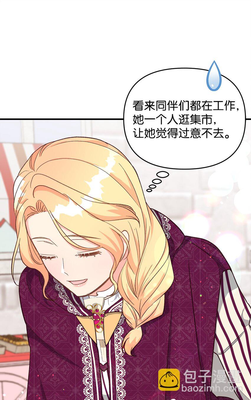 《拐走战争狂丈夫的孩子》18 该死的胜负欲 第5页
