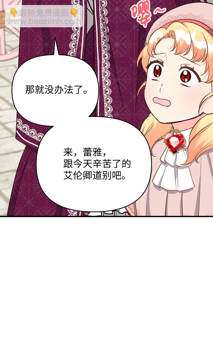 《拐走战争狂丈夫的孩子》18 该死的胜负欲 第6页