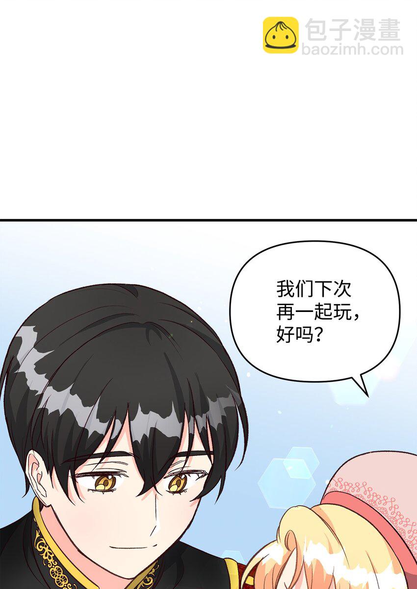 《拐走战争狂丈夫的孩子》18 该死的胜负欲 第7页