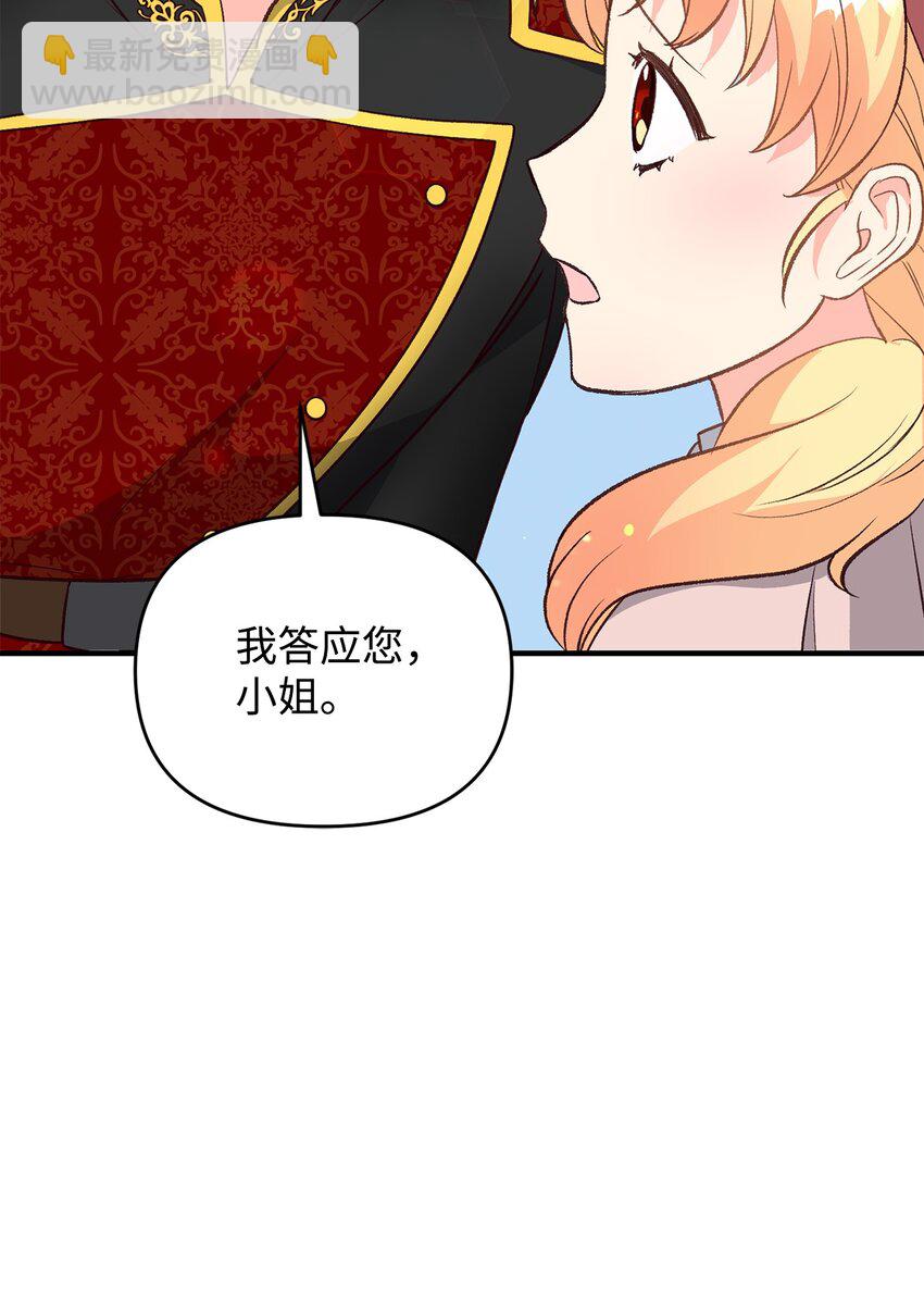 《拐走战争狂丈夫的孩子》18 该死的胜负欲 第8页