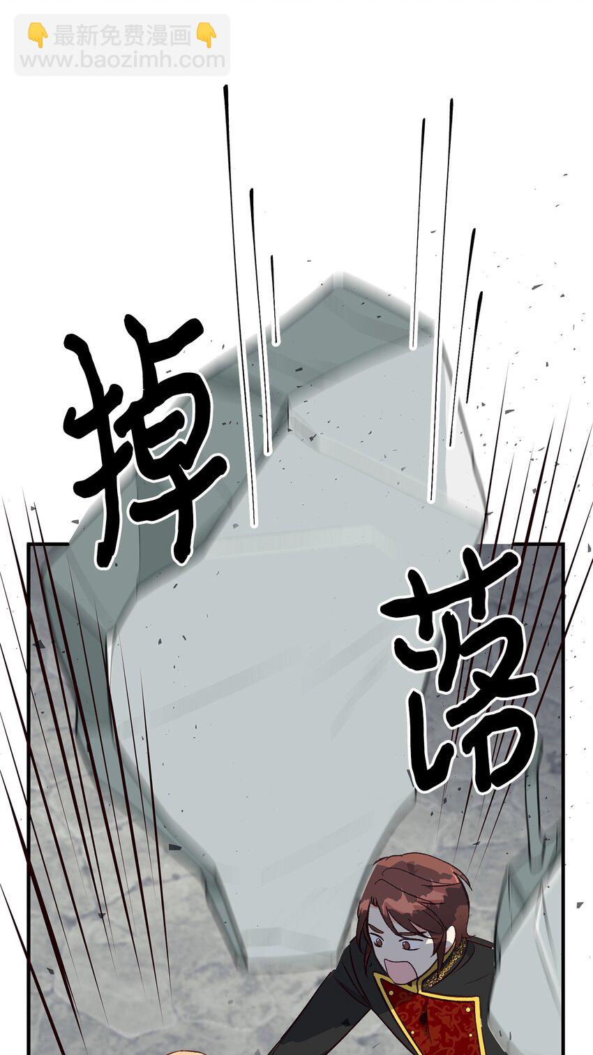 《拐走战争狂丈夫的孩子》20 理性的判断 第10页