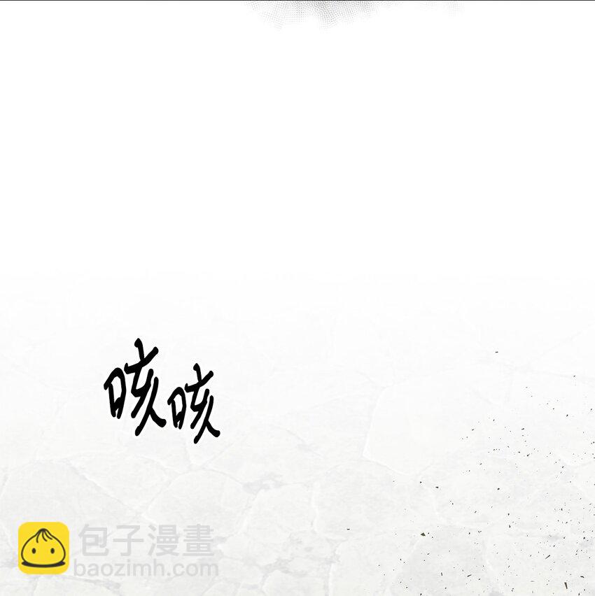 《拐走战争狂丈夫的孩子》20 理性的判断 第14页