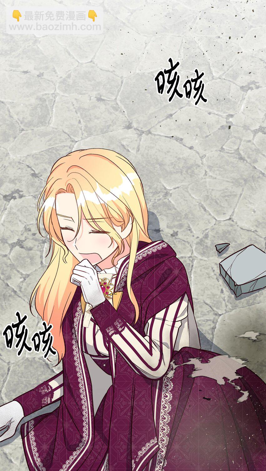 《拐走战争狂丈夫的孩子》20 理性的判断 第15页
