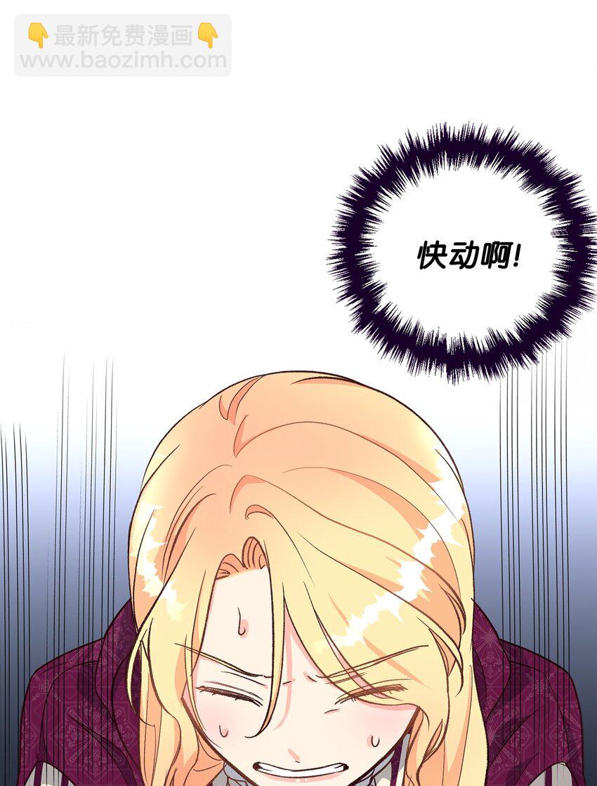 《拐走战争狂丈夫的孩子》20 理性的判断 第30页