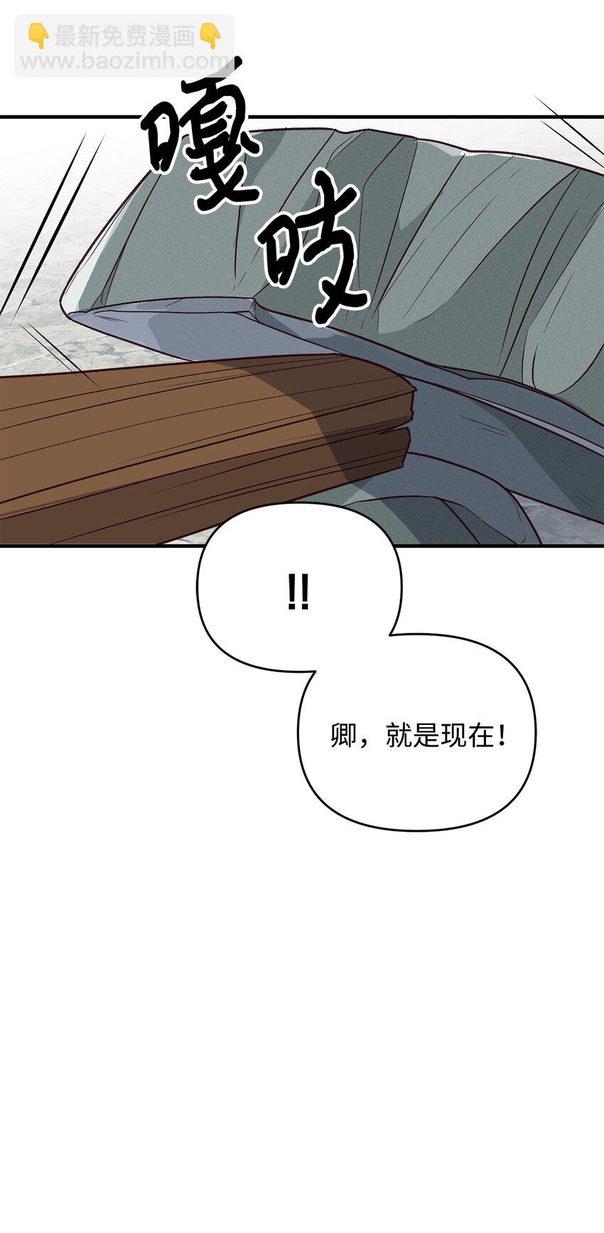 《拐走战争狂丈夫的孩子》20 理性的判断 第33页