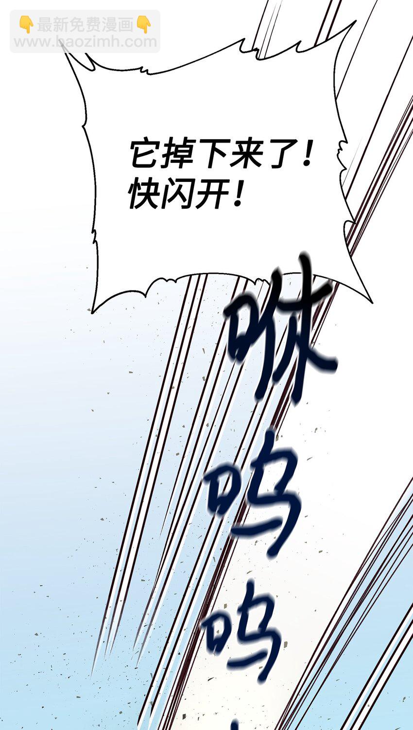 《拐走战争狂丈夫的孩子》20 理性的判断 第7页