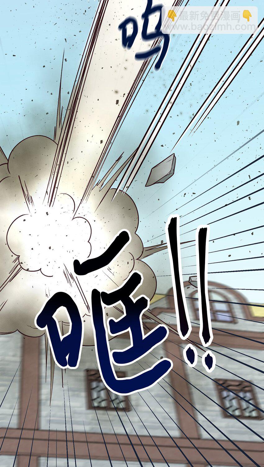 《拐走战争狂丈夫的孩子》20 理性的判断 第8页
