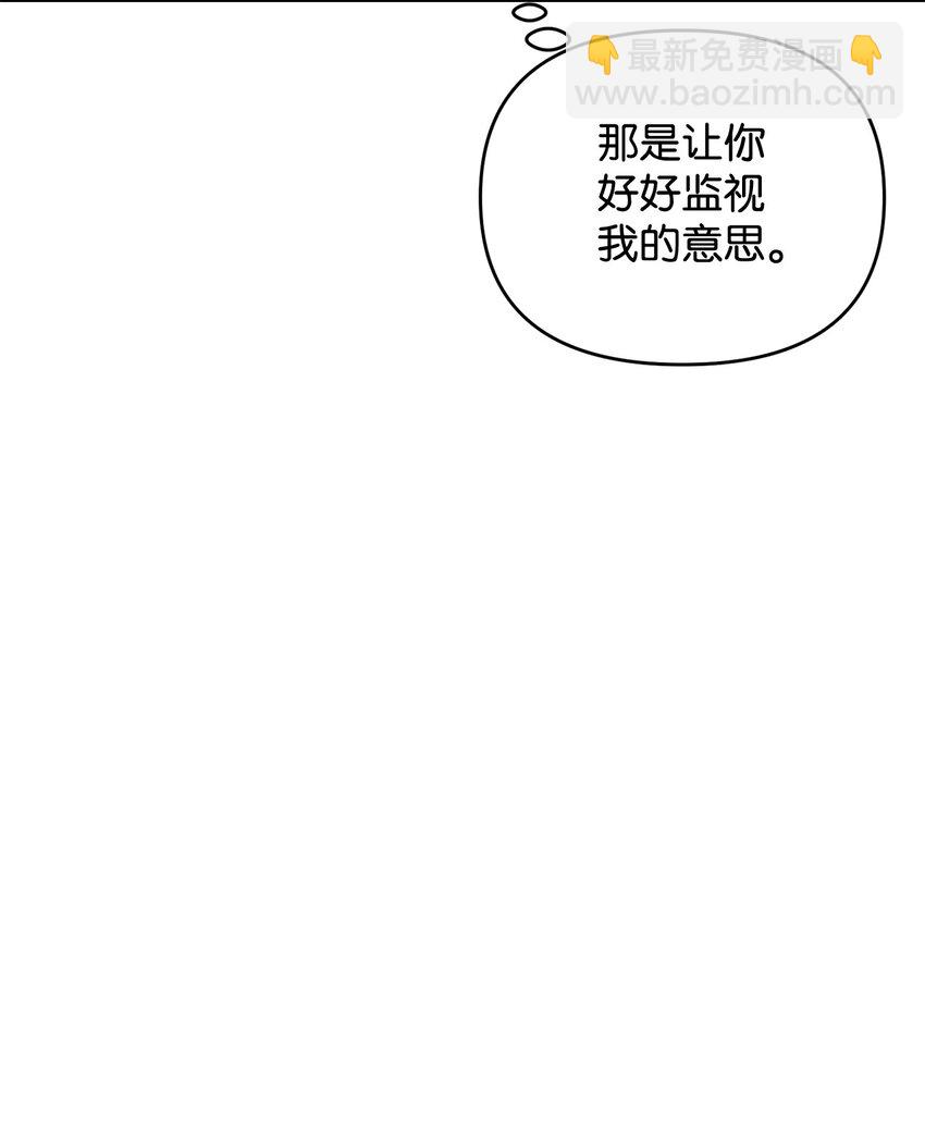 《拐走战争狂丈夫的孩子》17 别扭的丈夫 第24页