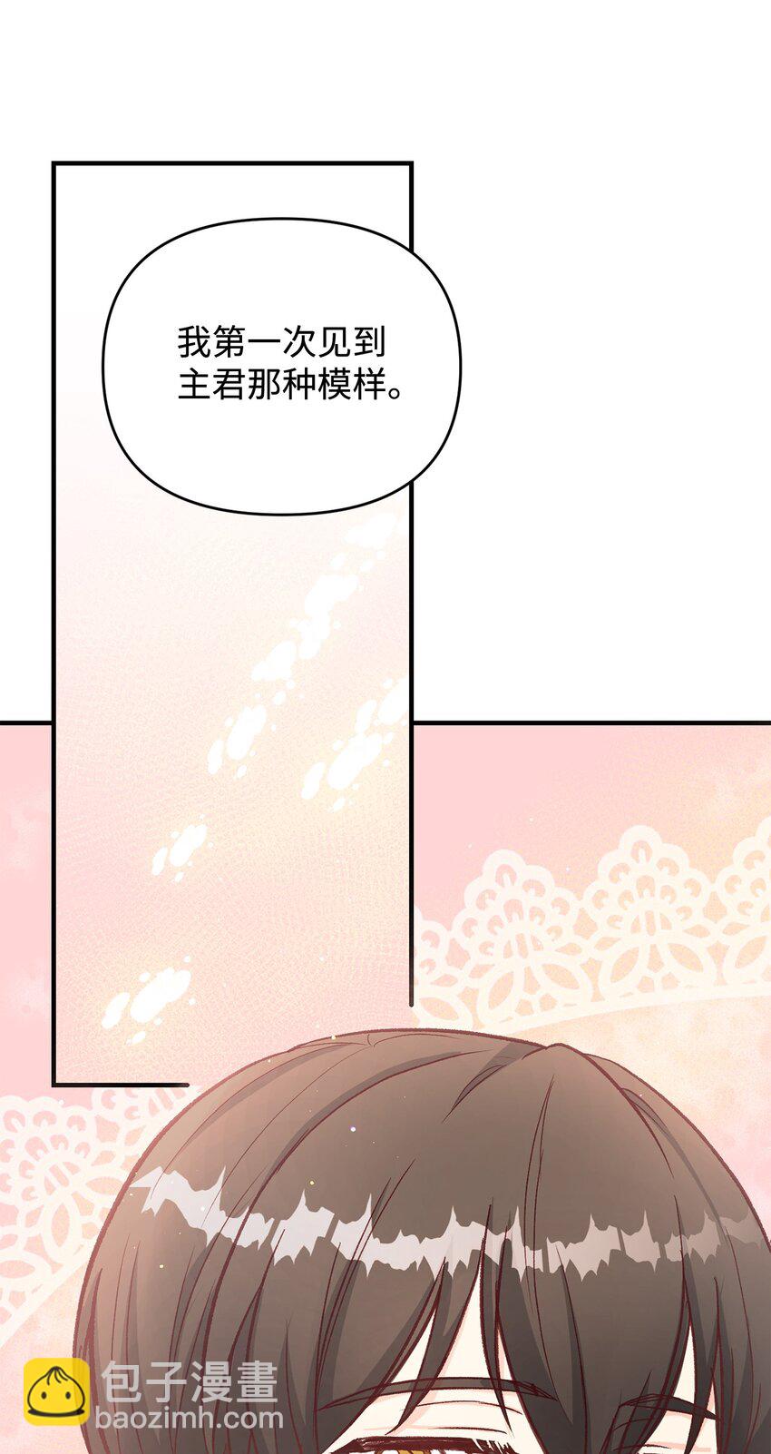 《拐走战争狂丈夫的孩子》17 别扭的丈夫 第25页