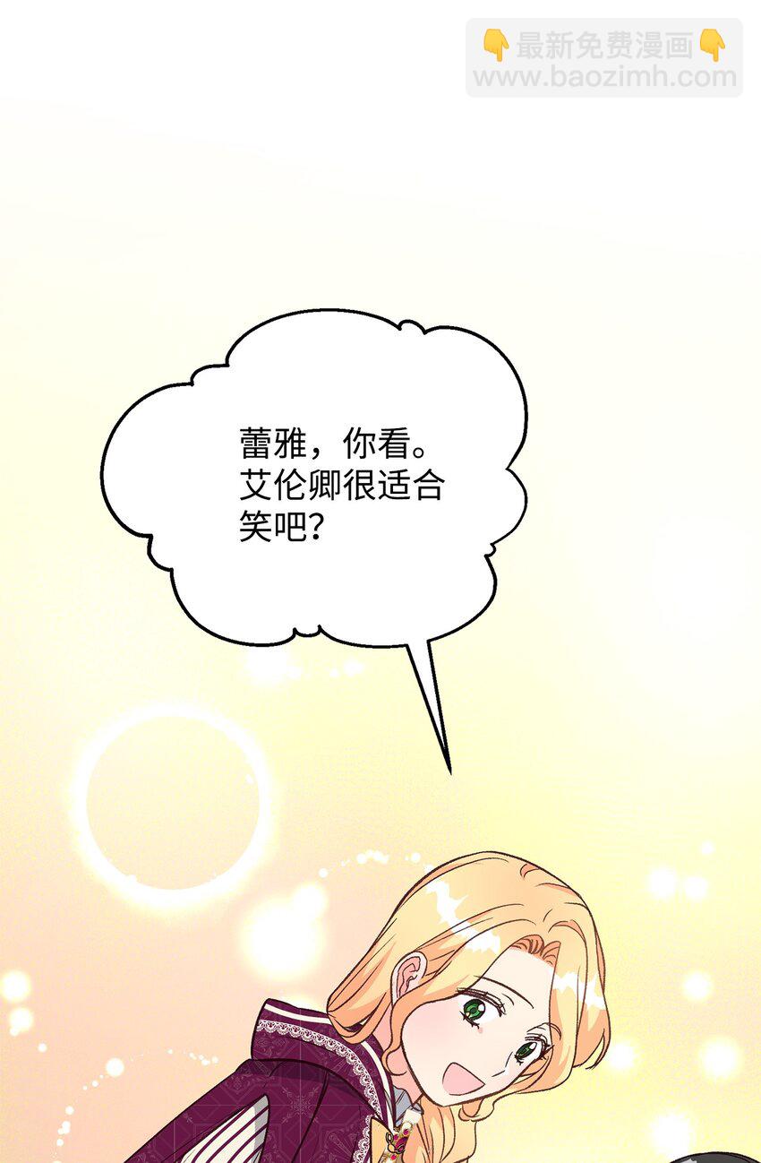 《拐走战争狂丈夫的孩子》17 别扭的丈夫 第29页