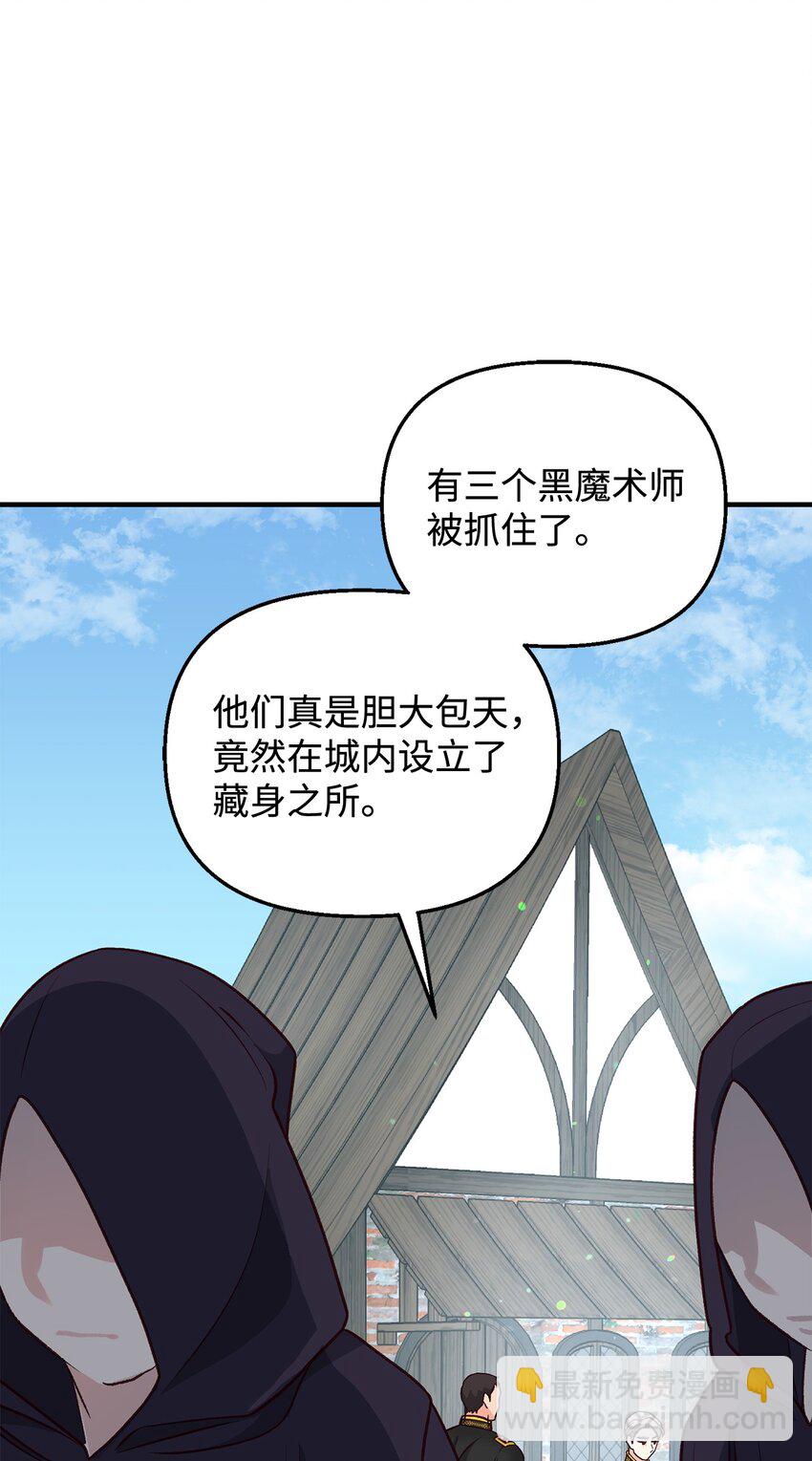 《拐走战争狂丈夫的孩子》17 别扭的丈夫 第43页