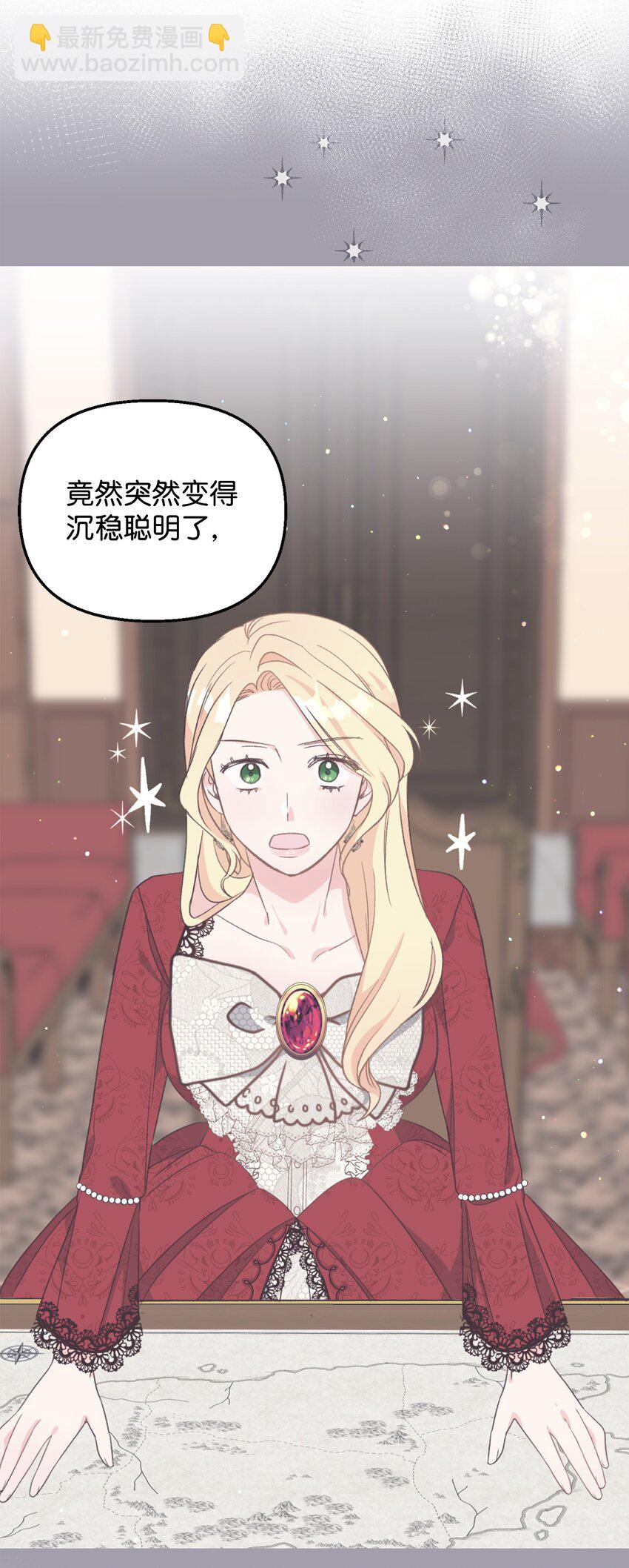 《拐走战争狂丈夫的孩子》17 别扭的丈夫 第46页