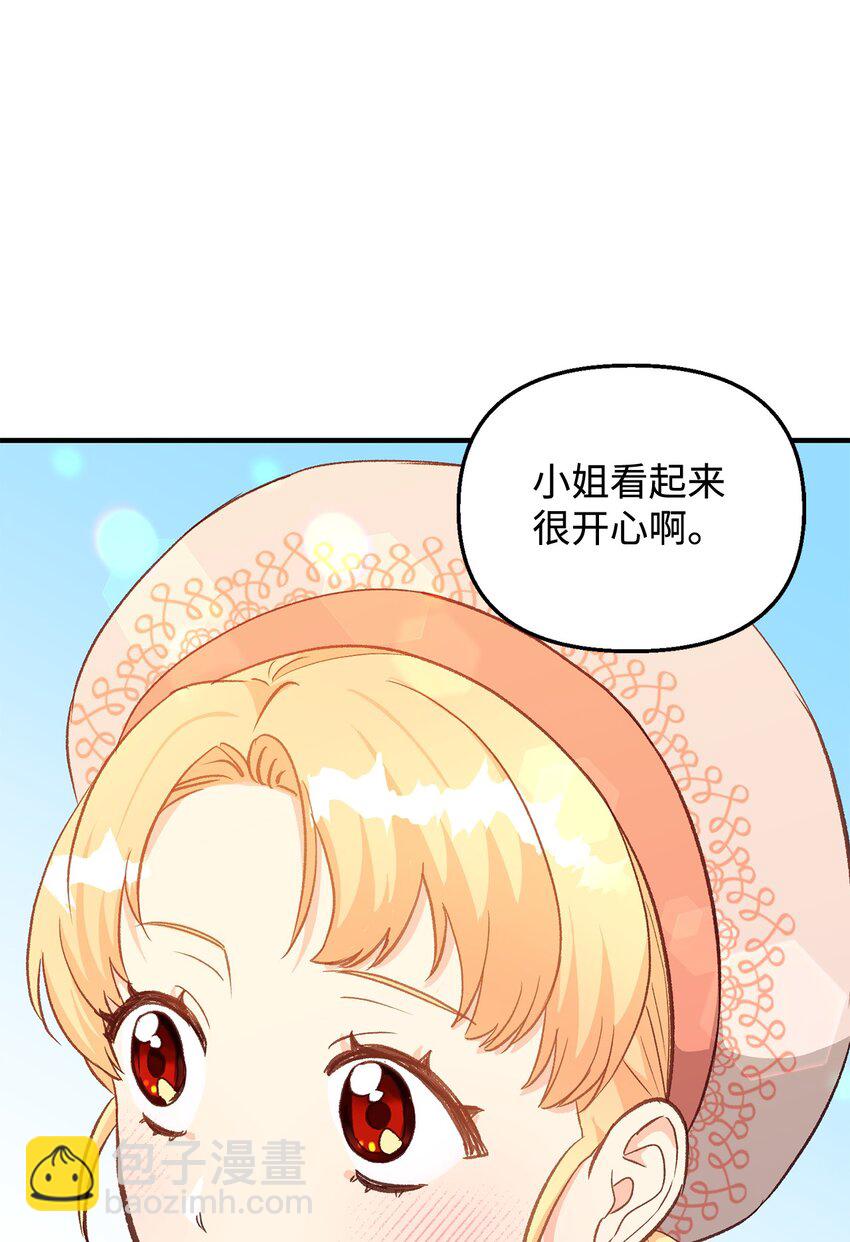 《拐走战争狂丈夫的孩子》17 别扭的丈夫 第5页