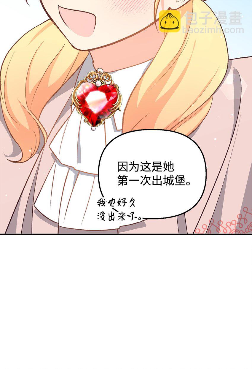 《拐走战争狂丈夫的孩子》17 别扭的丈夫 第6页