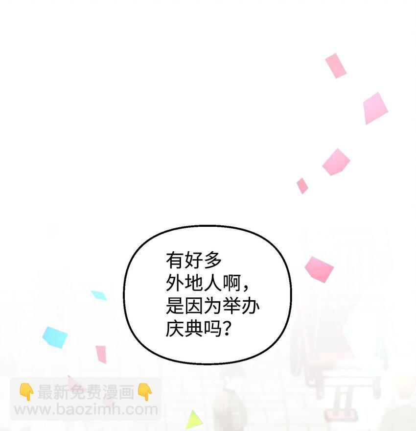 《拐走战争狂丈夫的孩子》17 别扭的丈夫 第7页