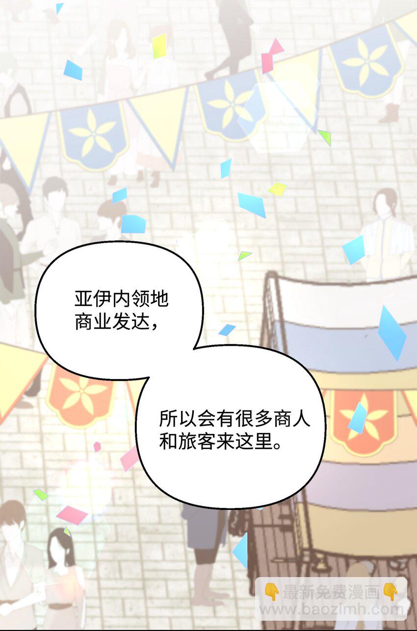《拐走战争狂丈夫的孩子》17 别扭的丈夫 第8页