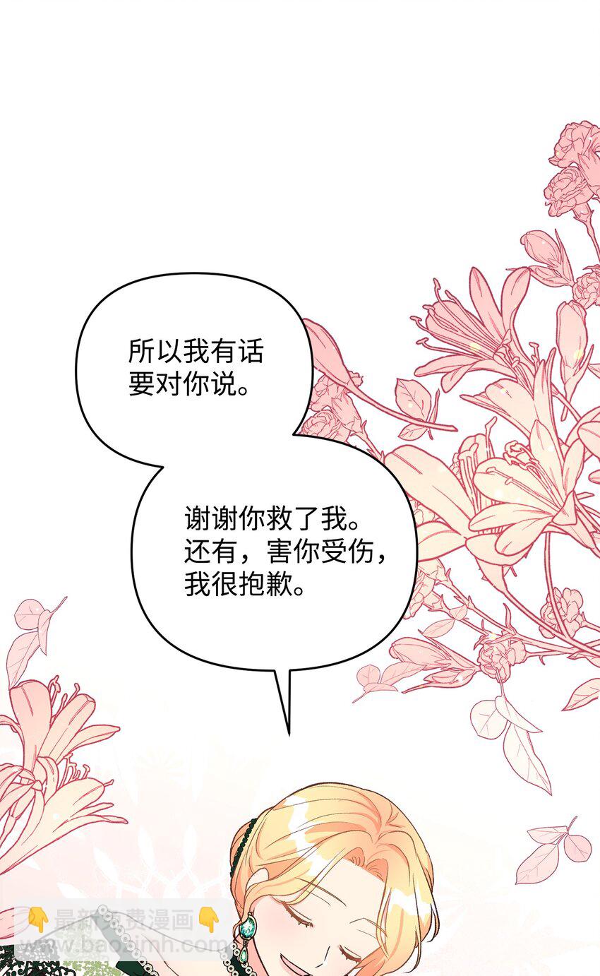 《拐走战争狂丈夫的孩子》23 分居？ 第11页