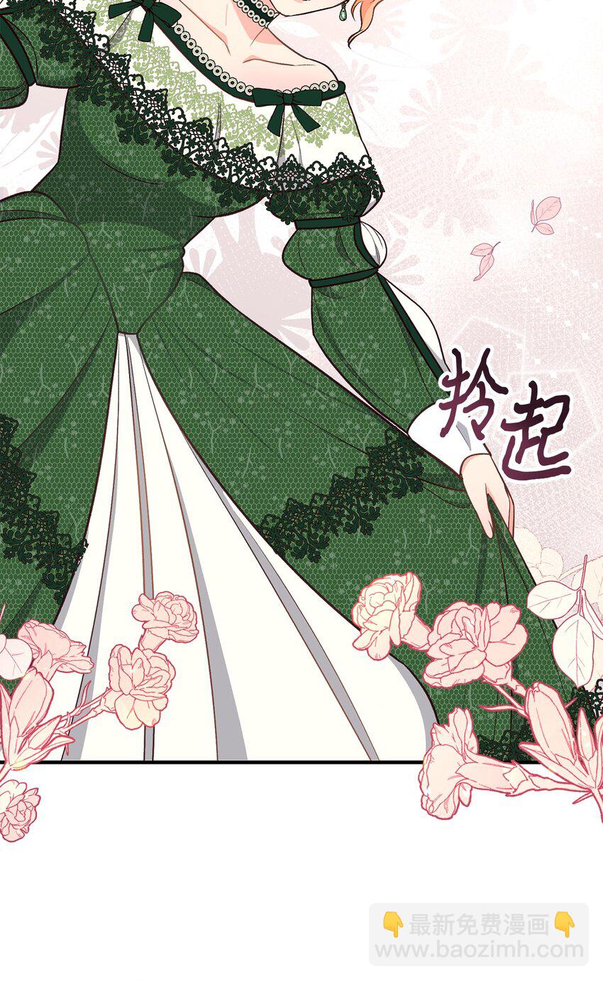 《拐走战争狂丈夫的孩子》23 分居？ 第12页
