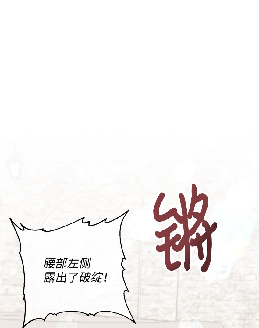 《拐走战争狂丈夫的孩子》23 分居？ 第1页