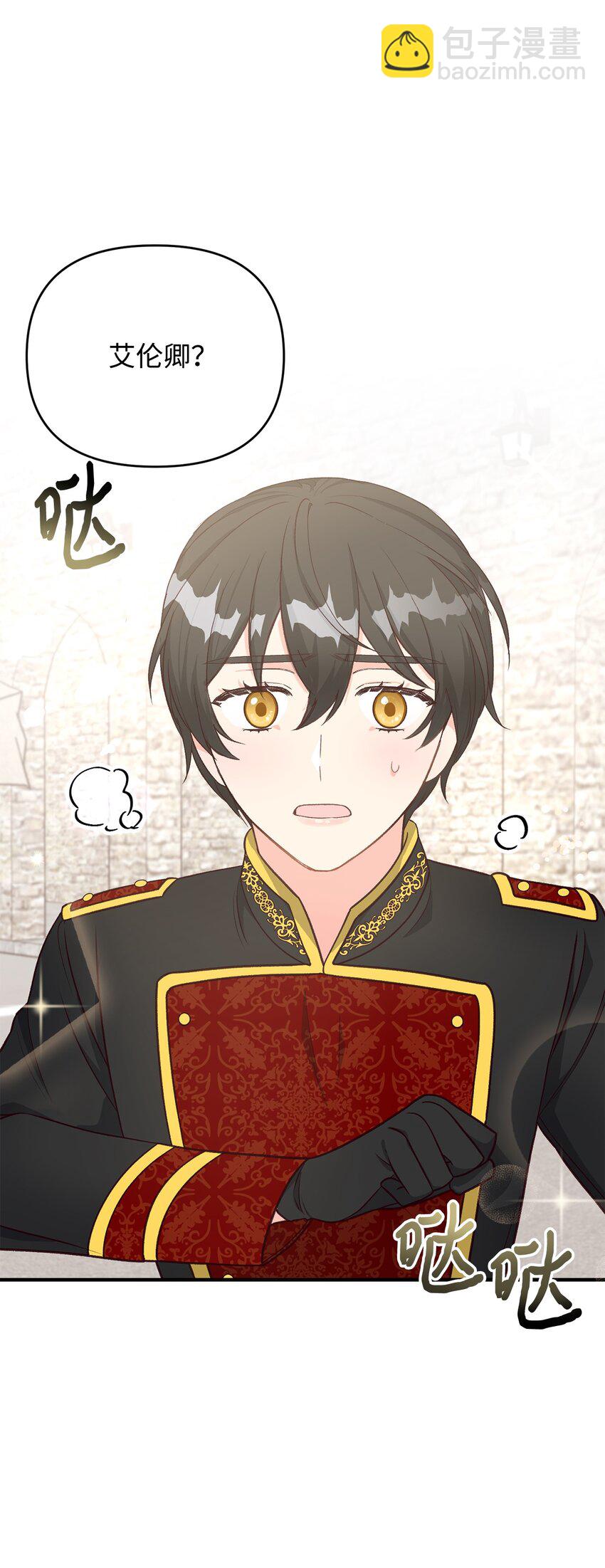 《拐走战争狂丈夫的孩子》23 分居？ 第21页
