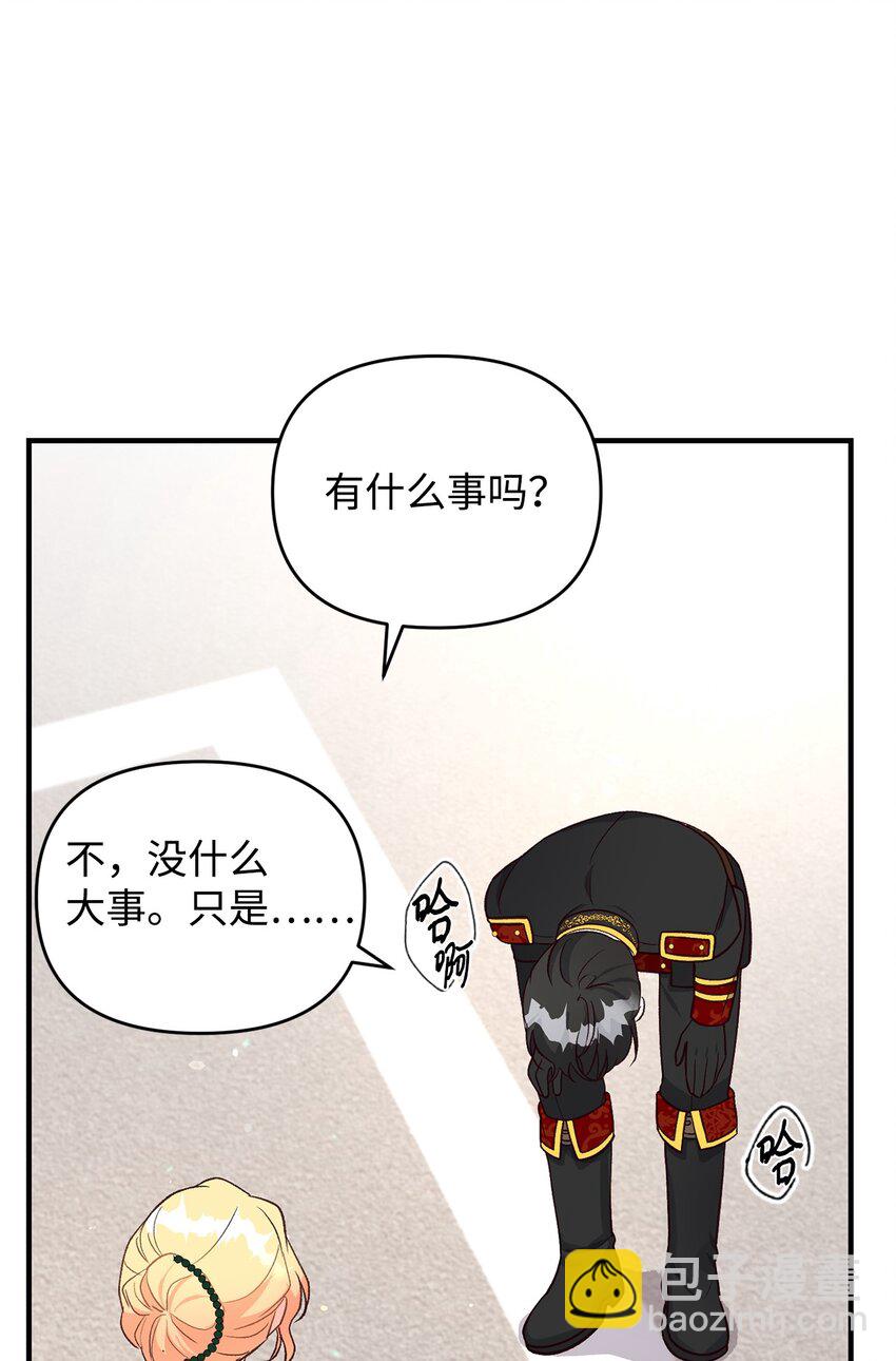 《拐走战争狂丈夫的孩子》23 分居？ 第22页