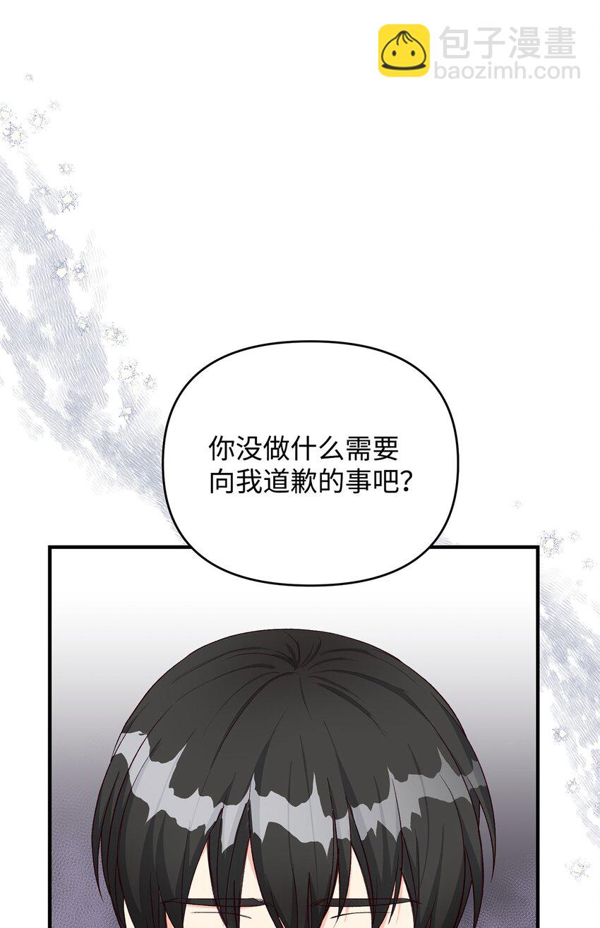 《拐走战争狂丈夫的孩子》23 分居？ 第27页